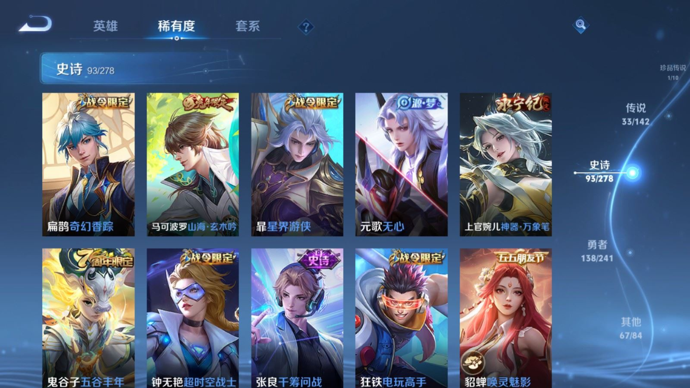 WZQM4335029王者荣耀账号详情图17