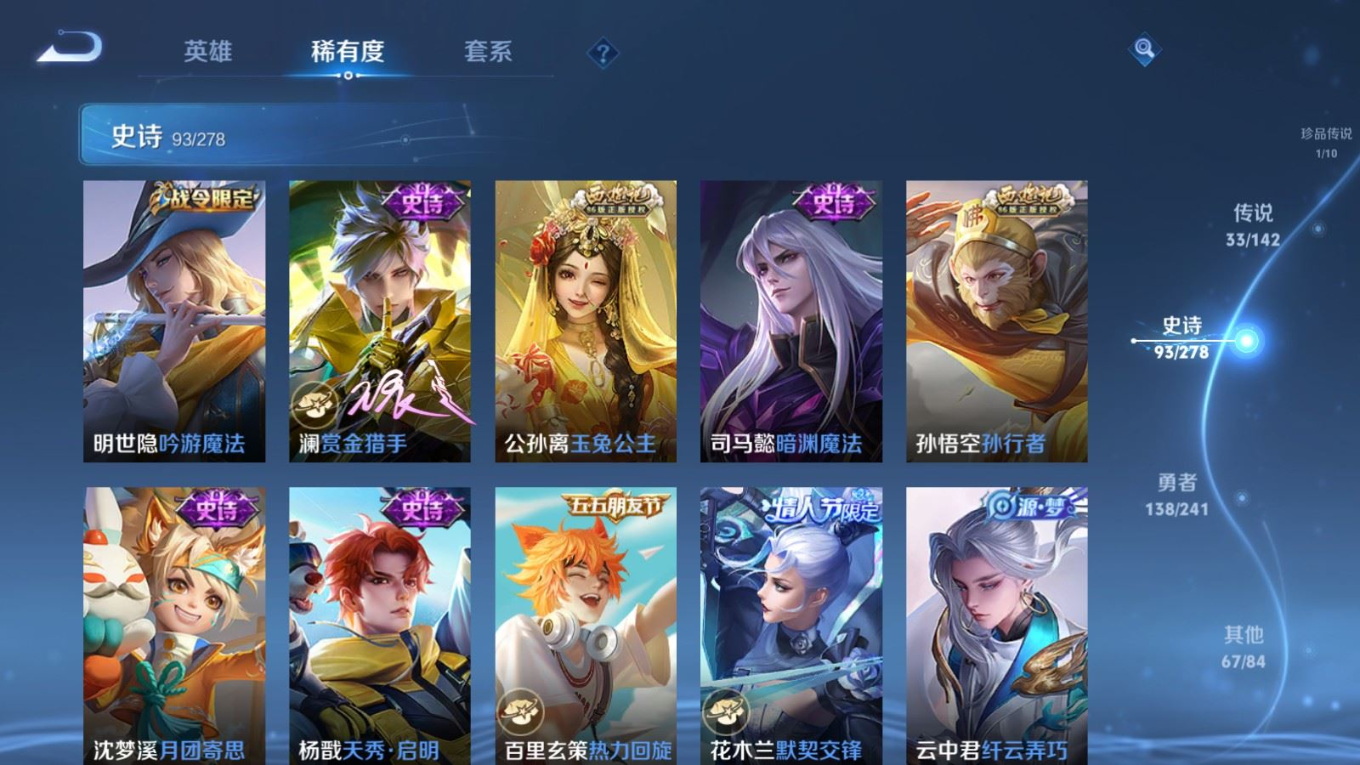 WZQM4335029王者荣耀账号详情图18