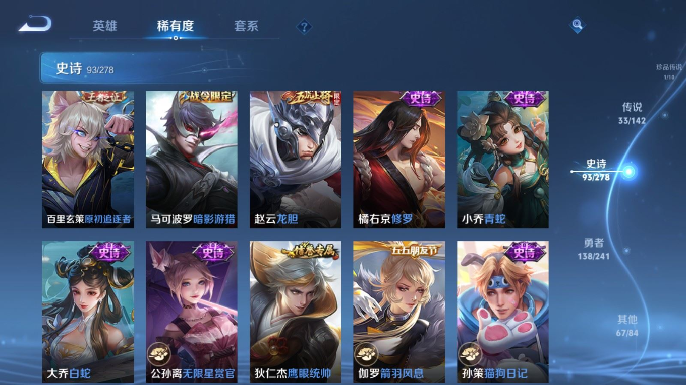 WZQM4335029王者荣耀账号详情图19