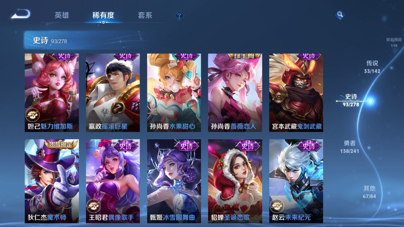 WZQM4335029王者荣耀账号详情图20