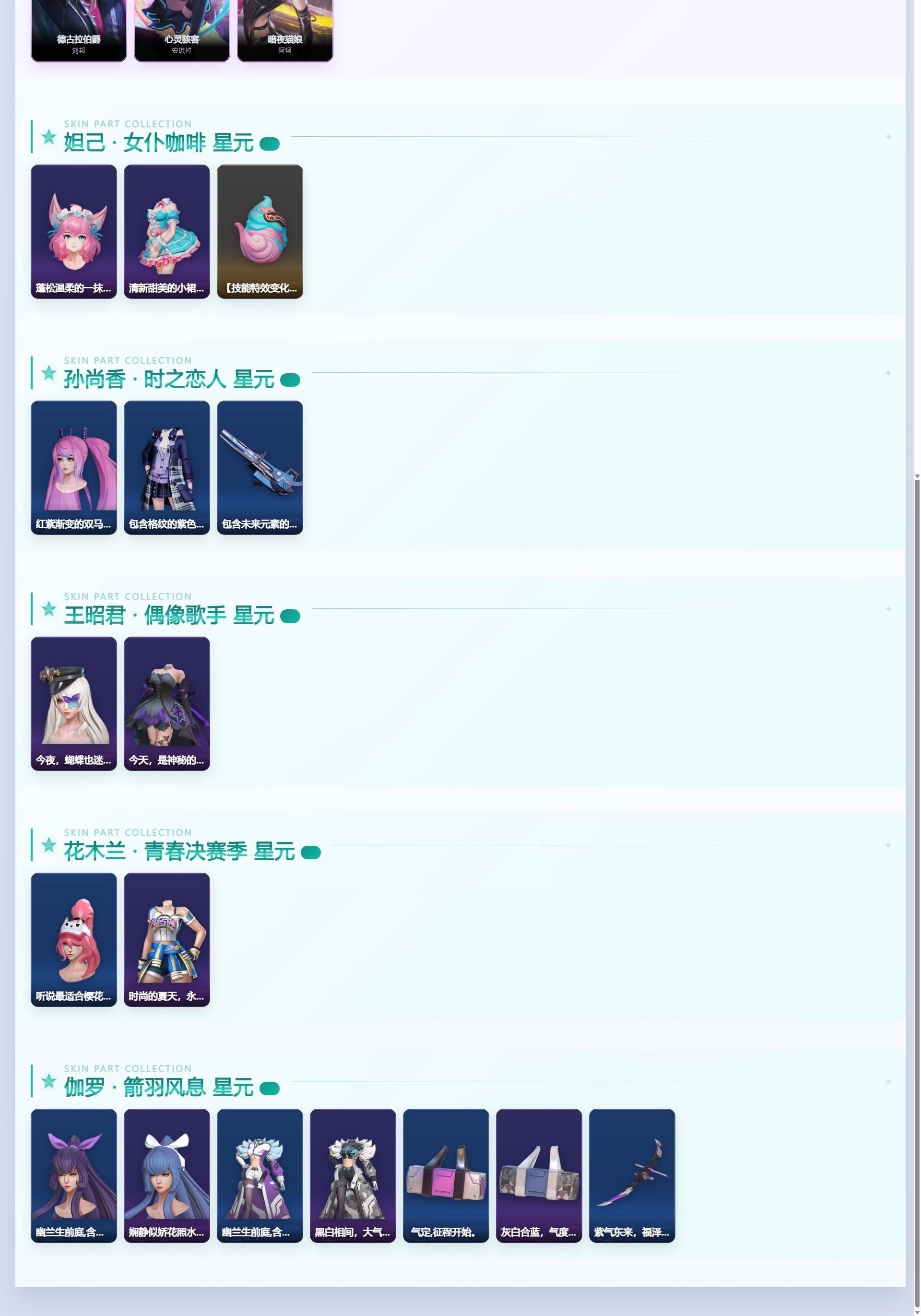 WZQM4335049王者荣耀账号详情图5