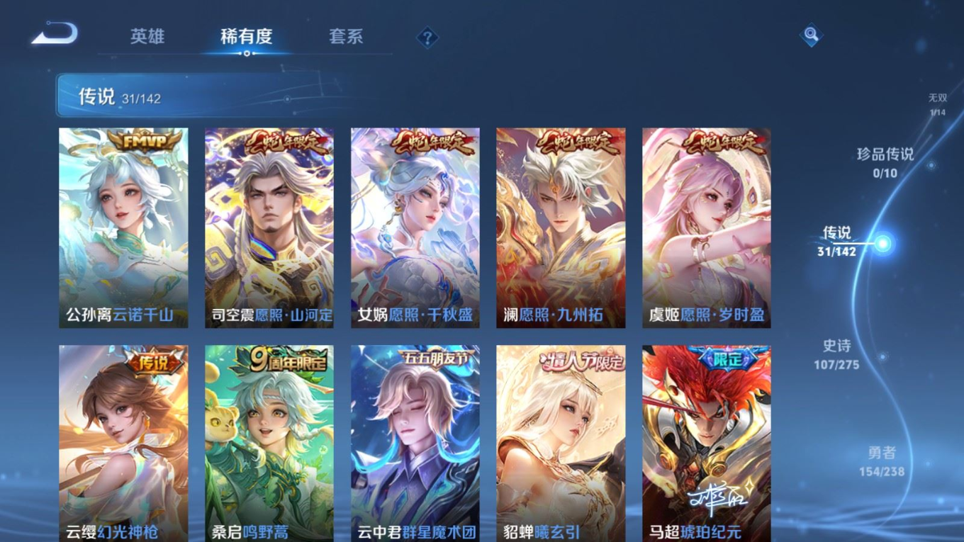 WZQM4335059王者荣耀账号详情图10