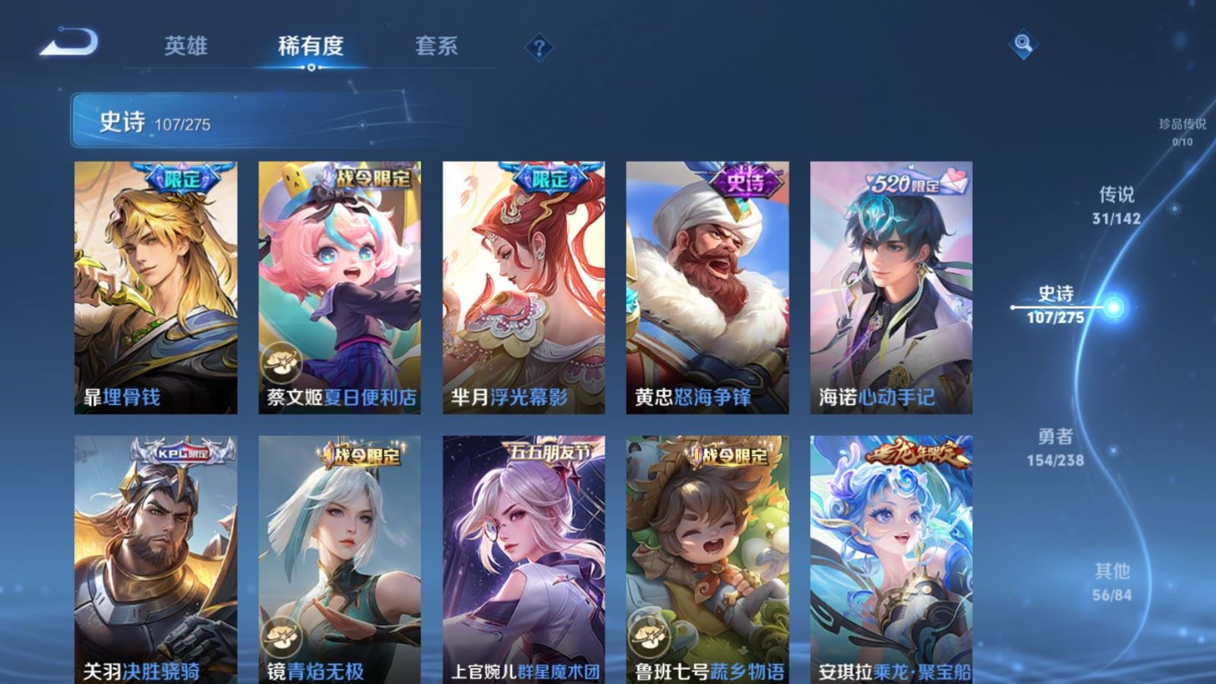 WZQM4335059王者荣耀账号详情图14