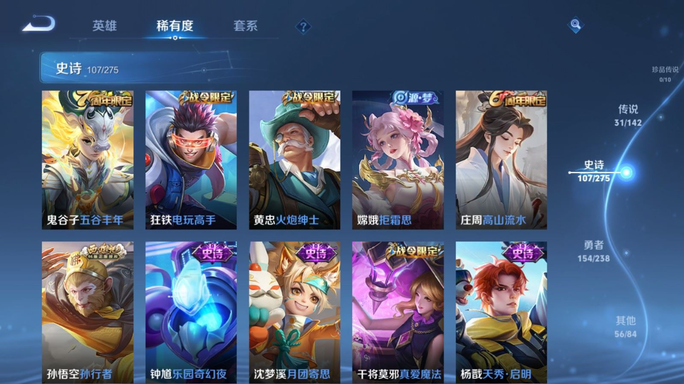 WZQM4335059王者荣耀账号详情图16