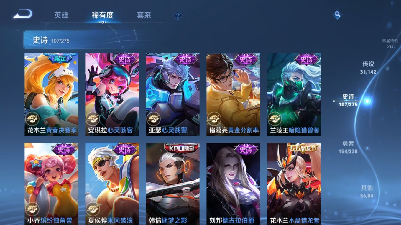 WZQM4335059王者荣耀账号详情图20