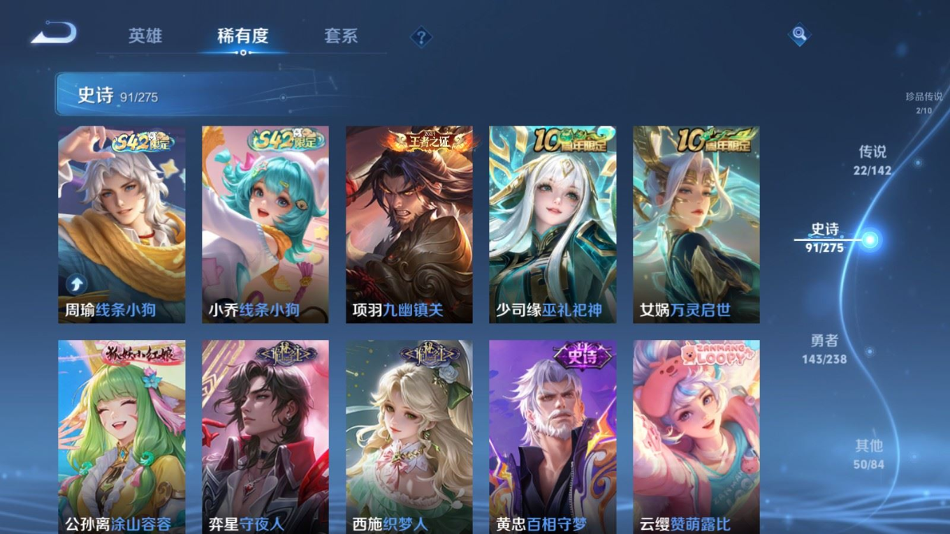 WZQM4335077王者荣耀账号详情图12