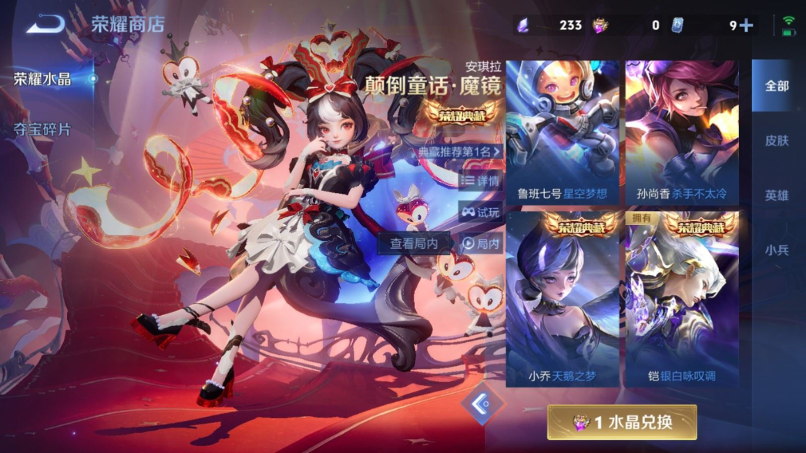 WZQM4335077王者荣耀账号详情图26