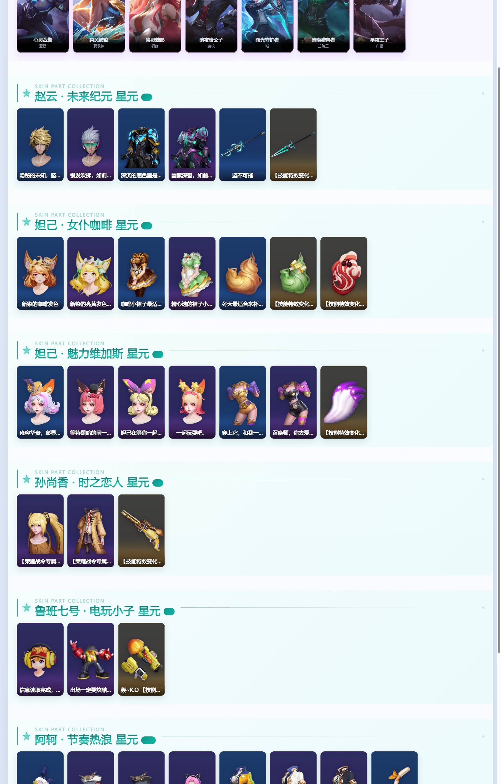 WZQM4335109王者荣耀账号详情图6