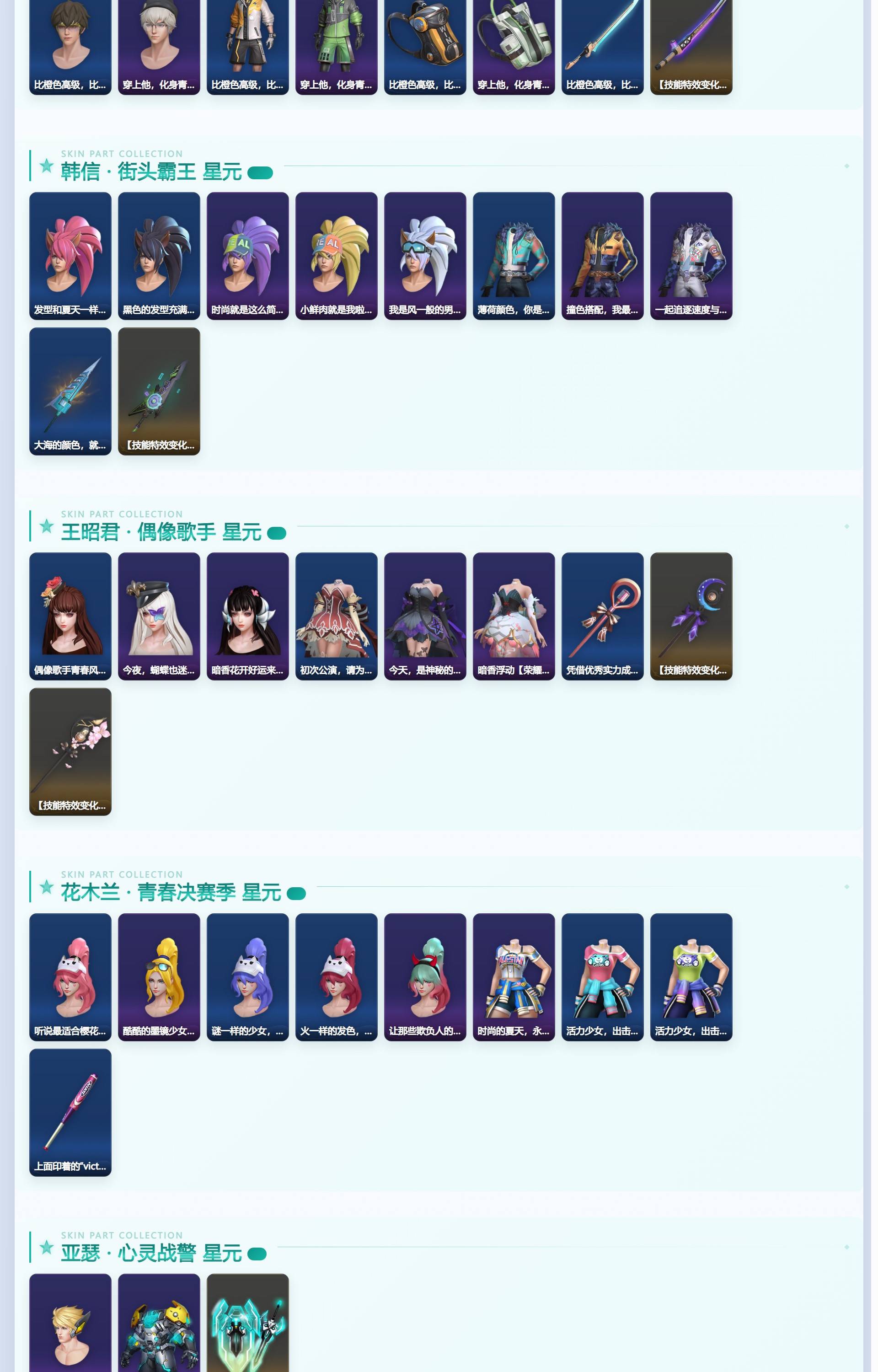 WZQM4335109王者荣耀账号详情图9