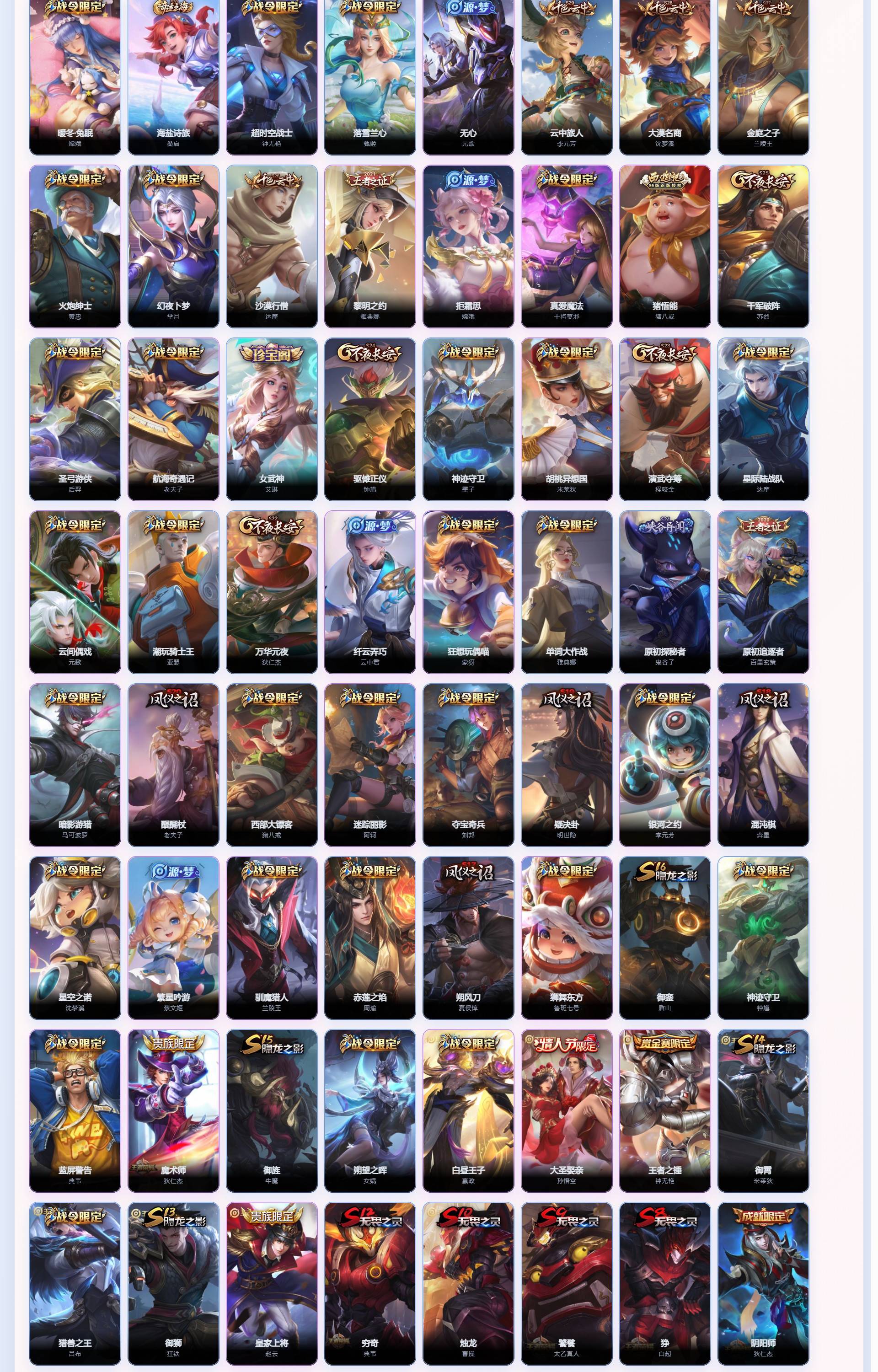 WZQM4335109王者荣耀账号详情图10