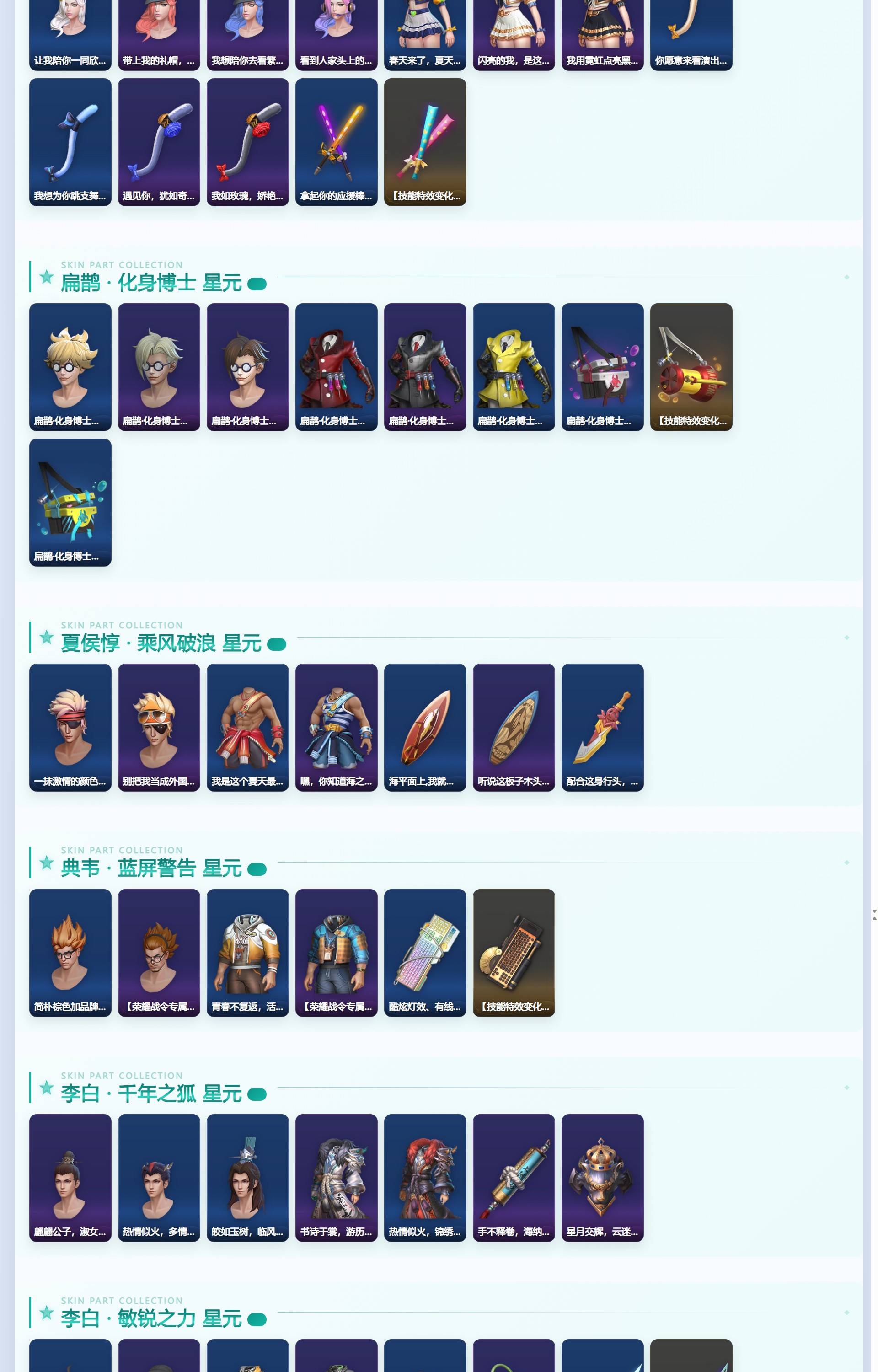 WZQM4335109王者荣耀账号详情图8