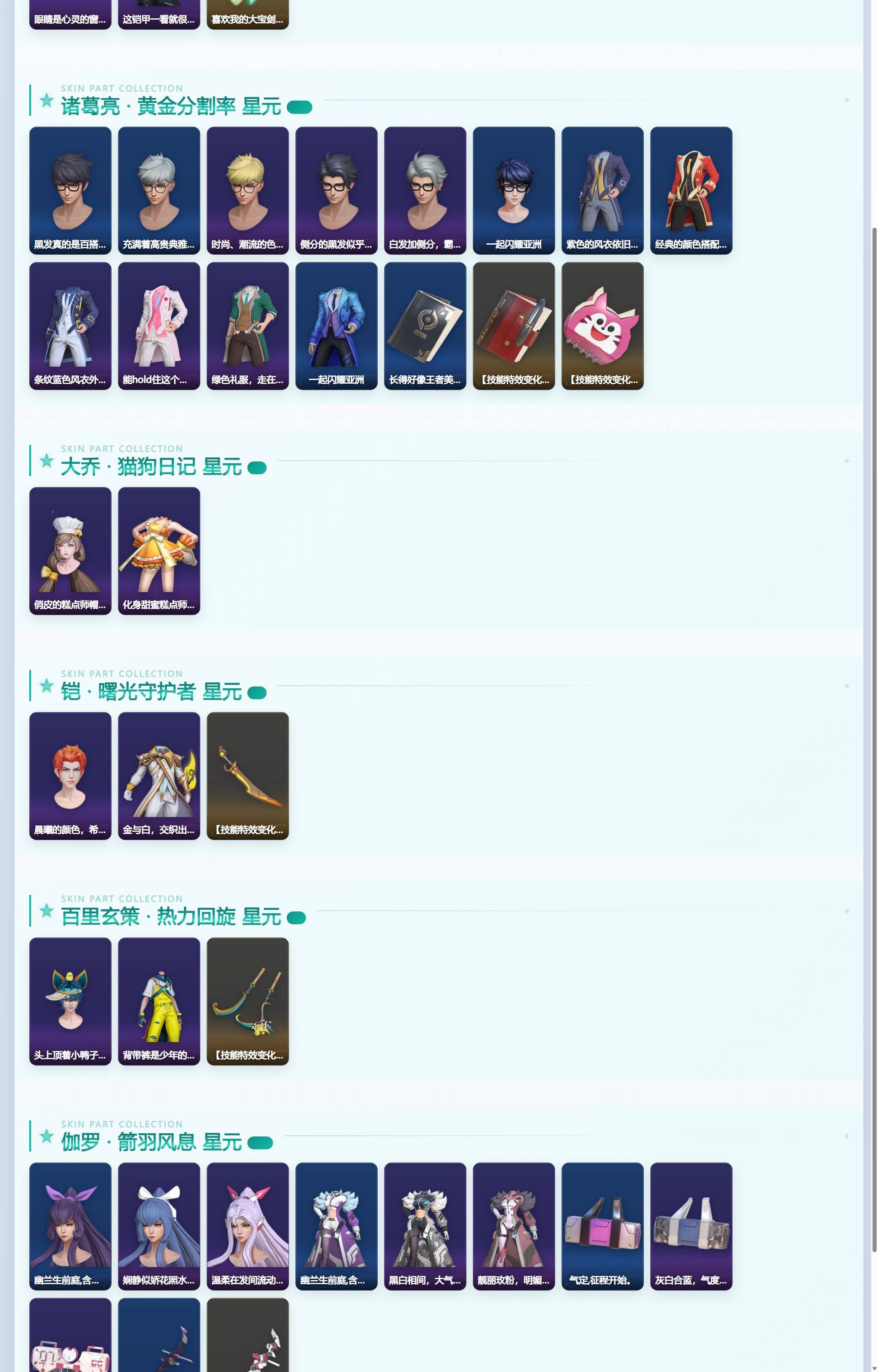 WZQM4335109王者荣耀账号详情图7