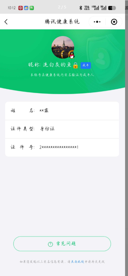 王者荣耀账号安卓QQ实名: 可修改 贵族等级: V9 英雄数: 124 皮肤数: 236 荣耀水晶: 武则天,杀手不太冷