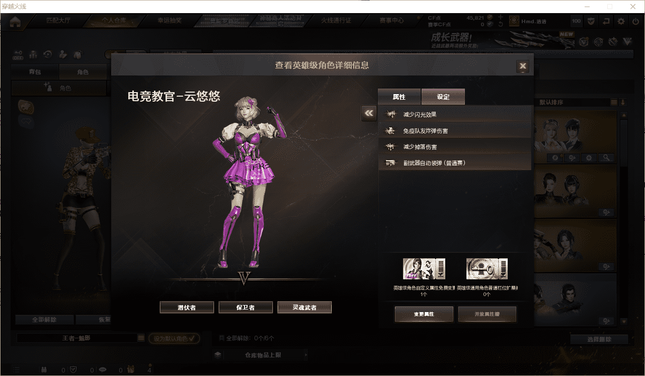 穿越火线账号南部战区广东一区★可协助解人脸★ 【点券4.5W】广东一区73V8王者3炫金可排位/会员2/2026S2赛季未定级/