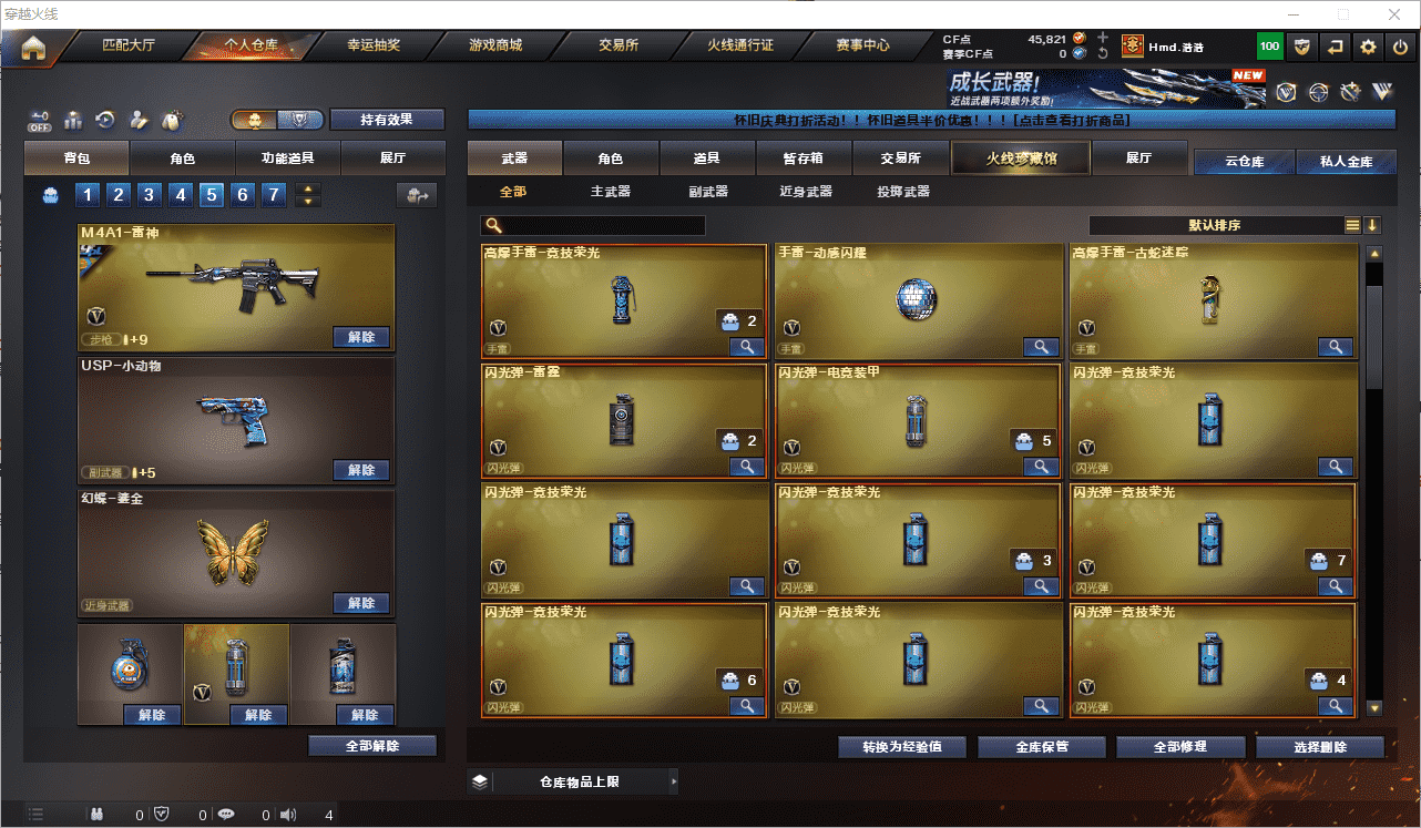 CFQM474293穿越火线账号详情图7
