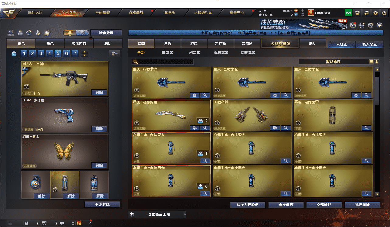 CFQM474293穿越火线账号详情图6