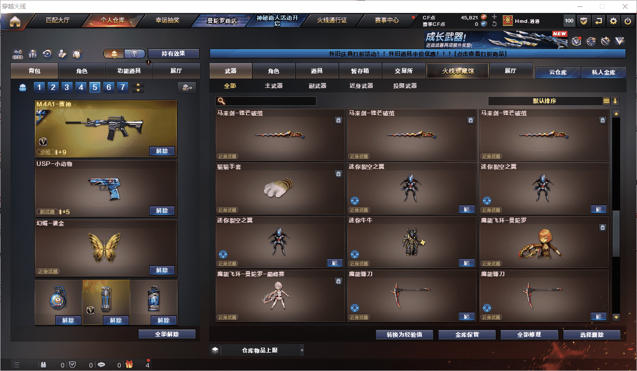 CFQM474293穿越火线账号详情图10