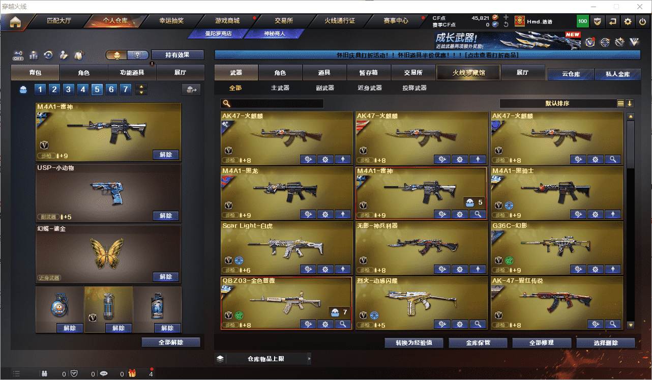 CFQM474293穿越火线账号详情图3