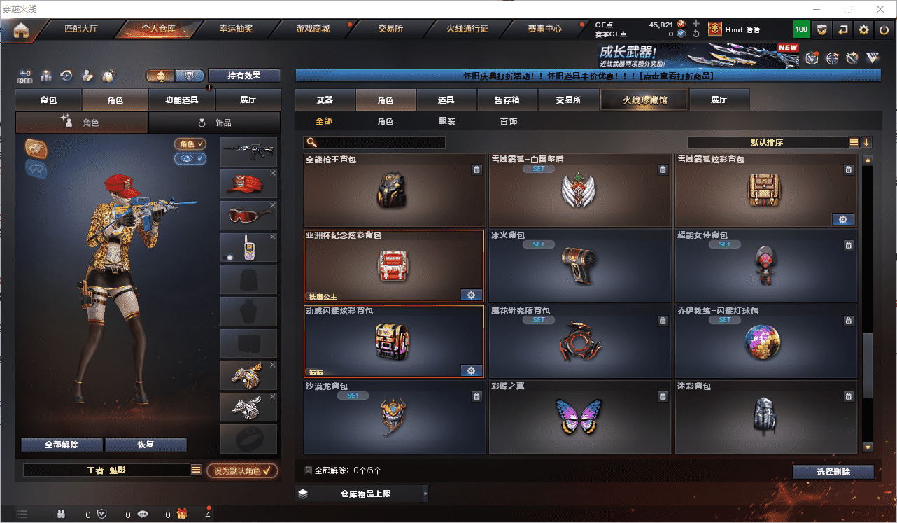 CFQM474293穿越火线账号详情图16