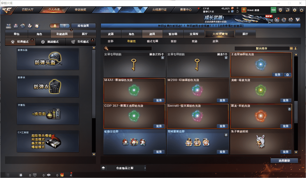 CFQM474293穿越火线账号详情图22