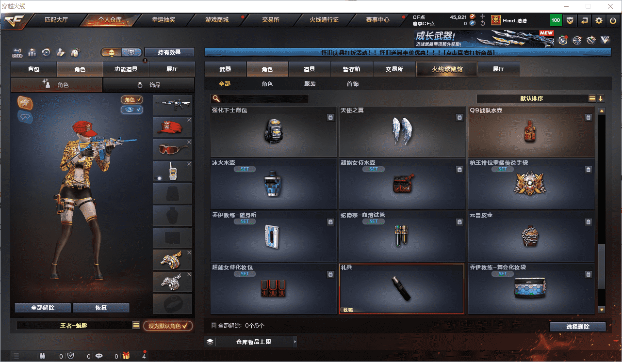 CFQM474293穿越火线账号详情图15