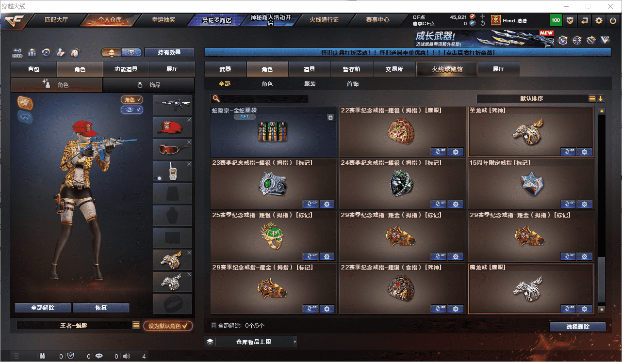 CFQM474293穿越火线账号详情图17