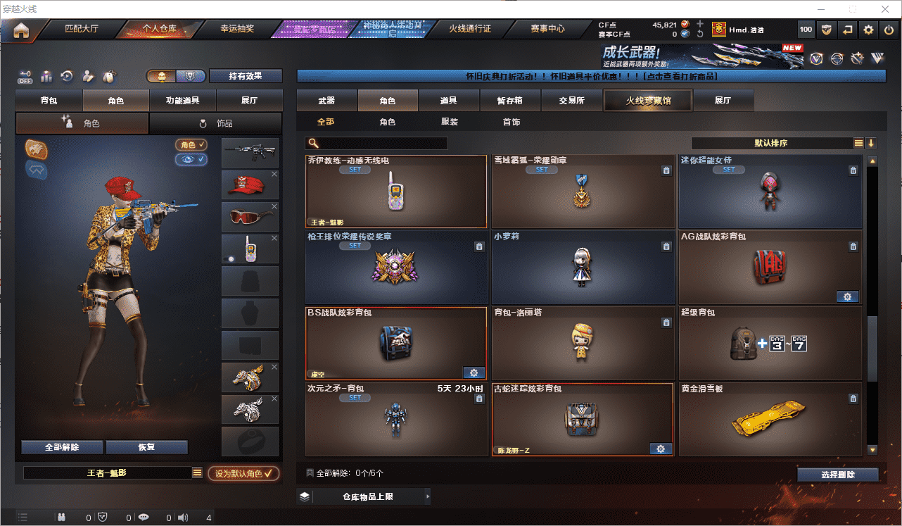 CFQM474293穿越火线账号详情图29