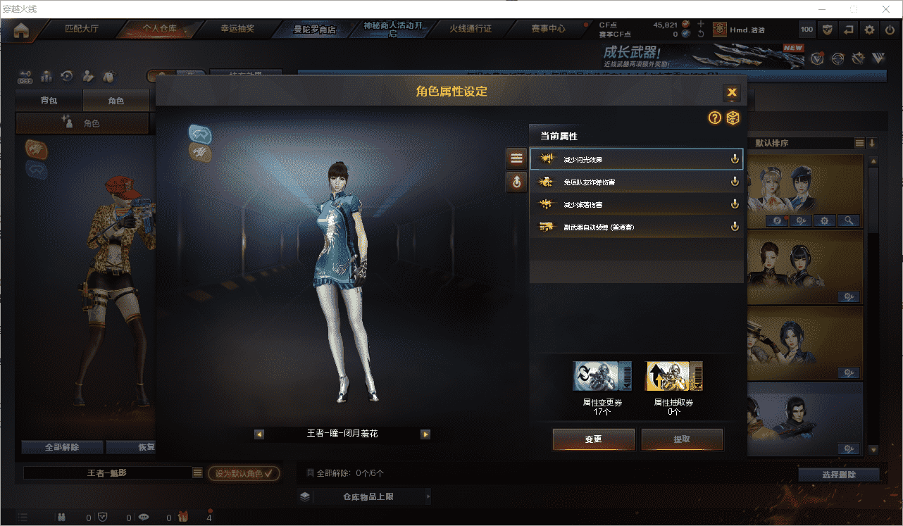 CFQM474293穿越火线账号详情图12