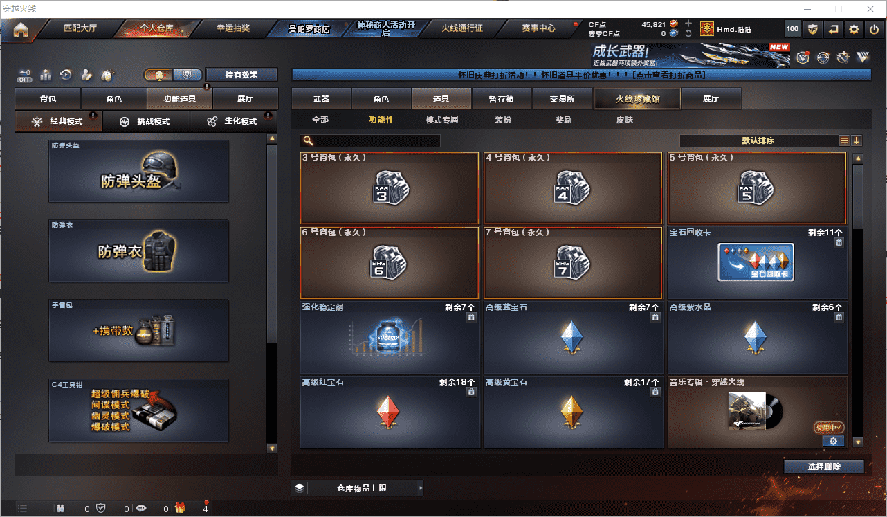 CFQM474293穿越火线账号详情图20