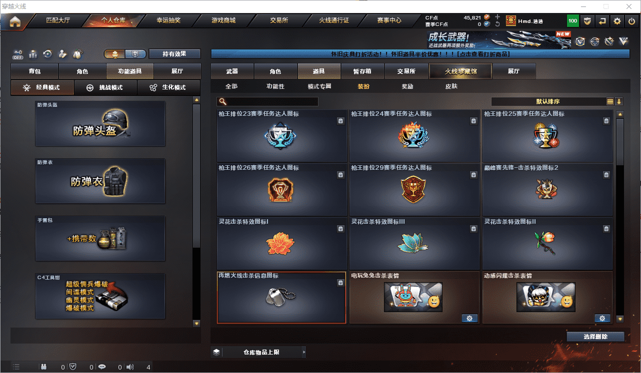 CFQM474293穿越火线账号详情图30