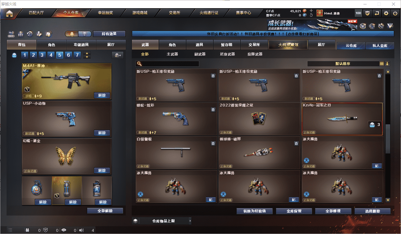 CFQM474293穿越火线账号详情图27