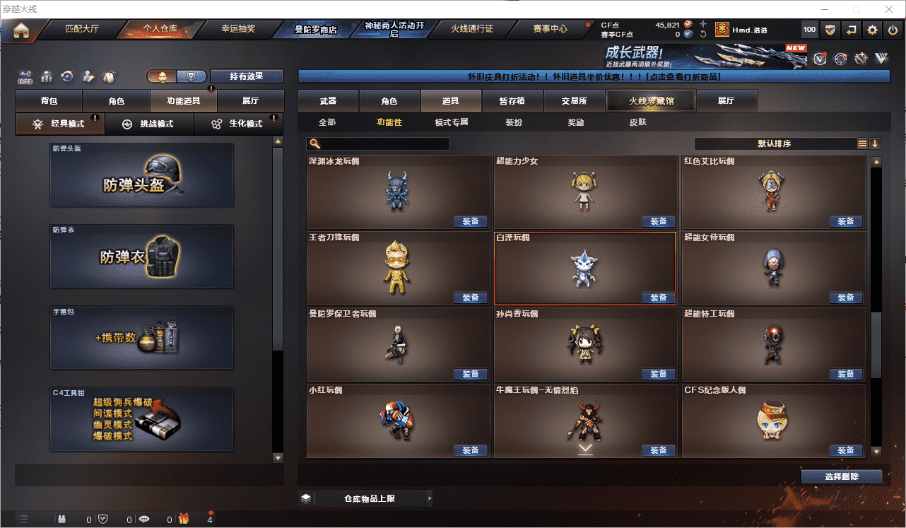 CFQM474293穿越火线账号详情图19