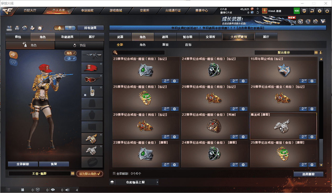 CFQM474293穿越火线账号详情图18