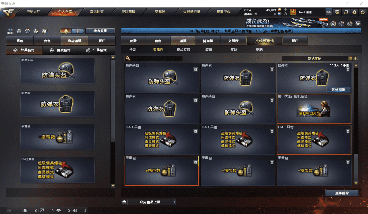 CFQM474293穿越火线账号详情图21