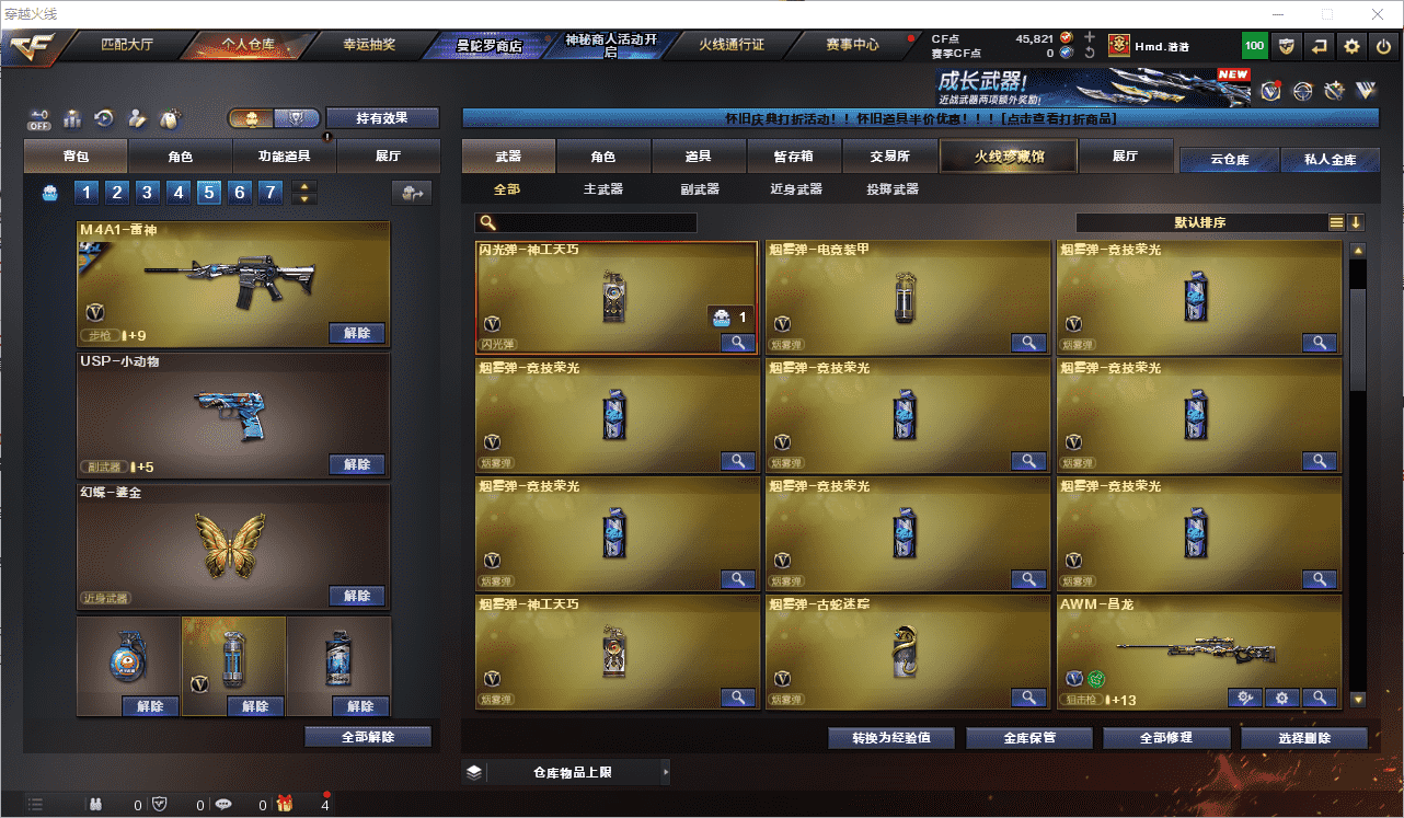 CFQM474293穿越火线账号详情图8