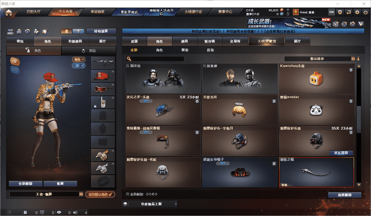 CFQM474293穿越火线账号详情图14