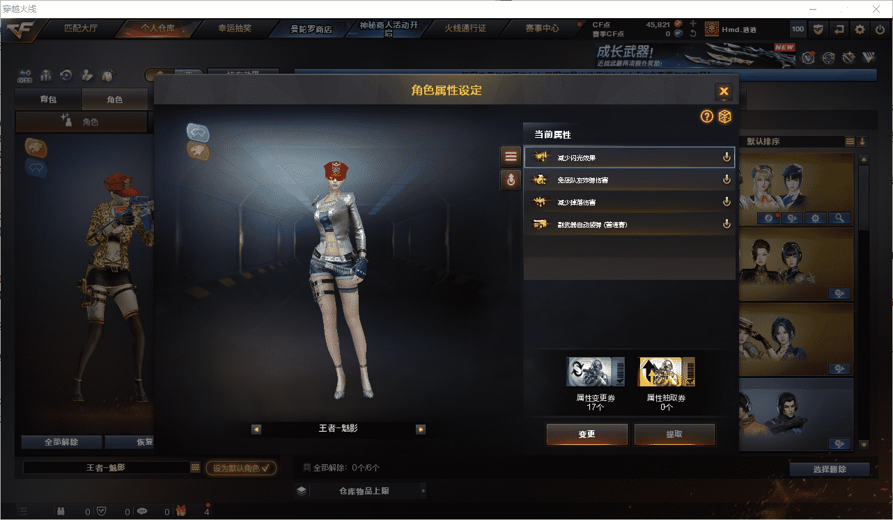 CFQM474293穿越火线账号详情图13