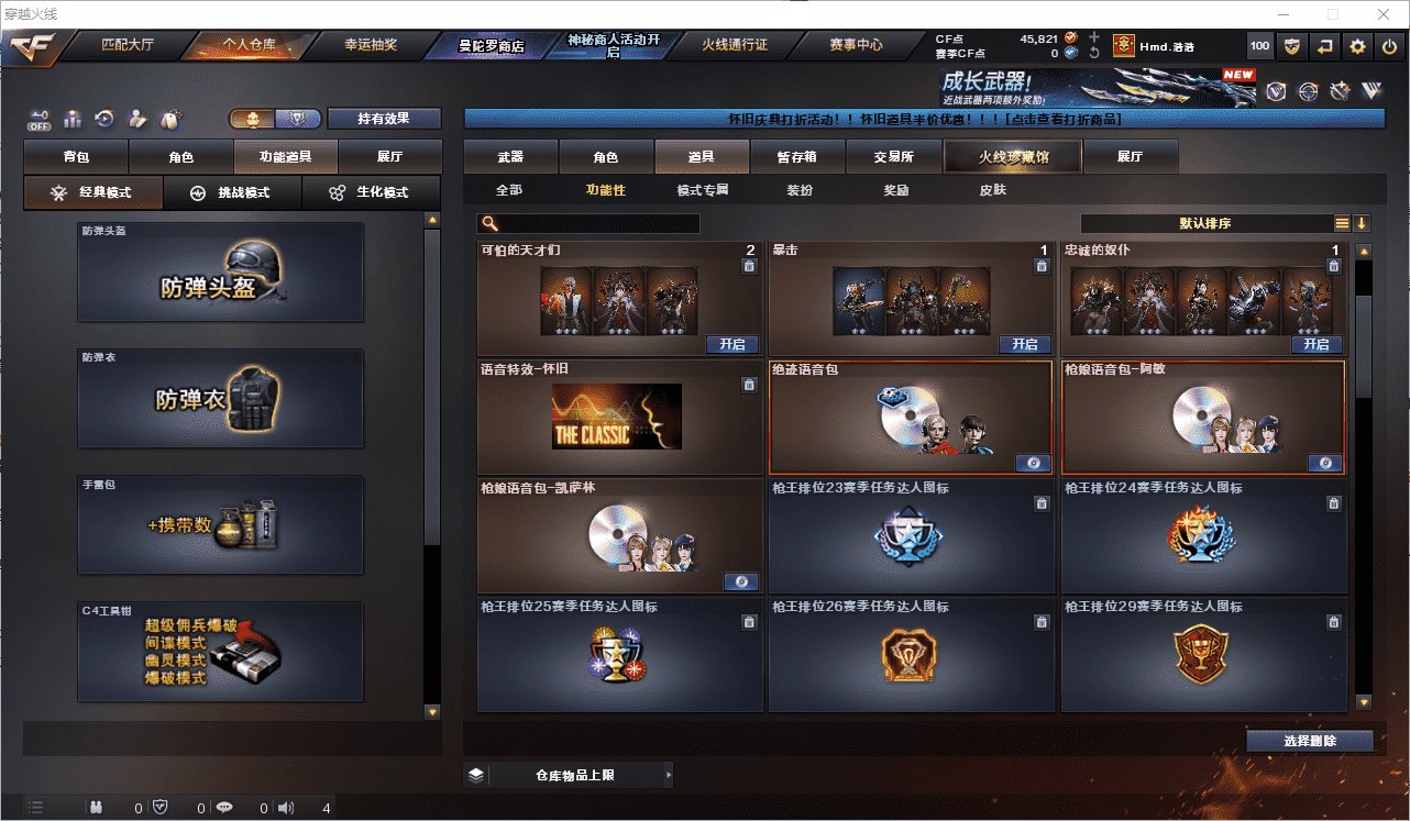 CFQM474293穿越火线账号详情图23