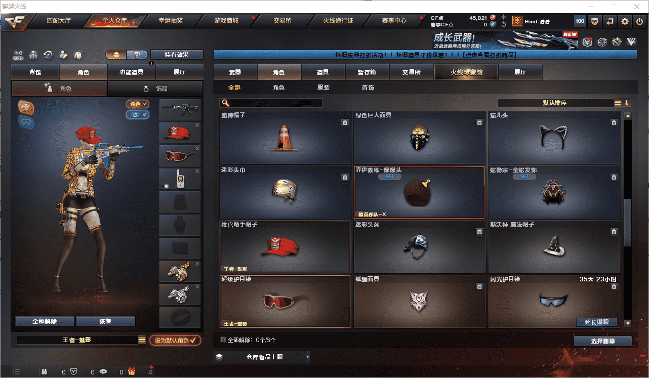 CFQM474293穿越火线账号详情图28