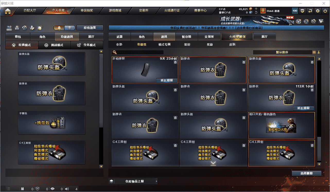 CFQM474293穿越火线账号详情图25
