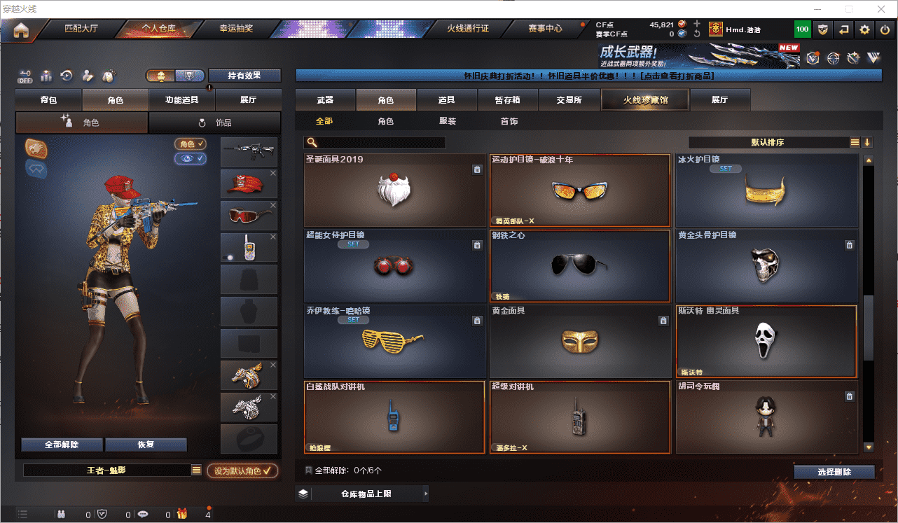 CFQM474293穿越火线账号详情图32