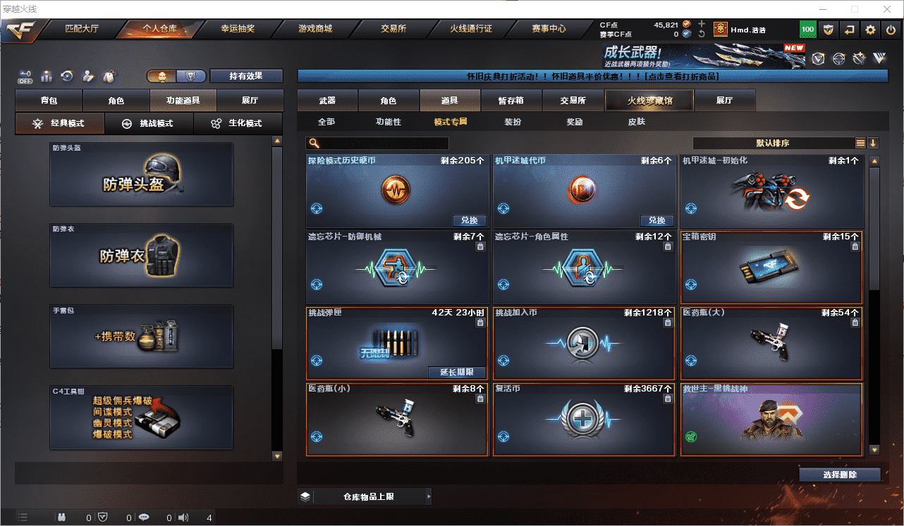 CFQM474293穿越火线账号详情图36