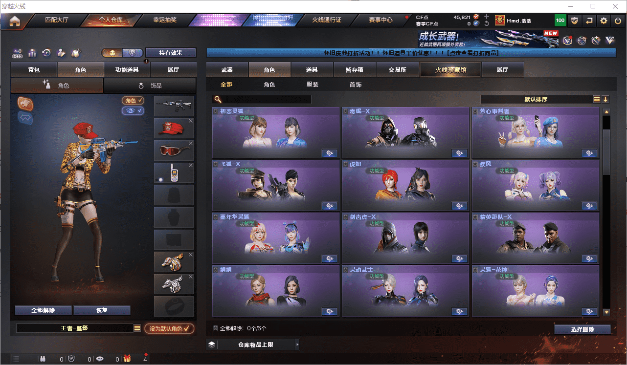 CFQM474293穿越火线账号详情图39
