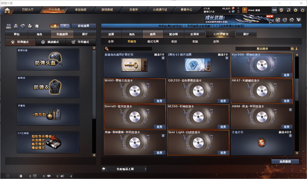 CFQM474293穿越火线账号详情图35