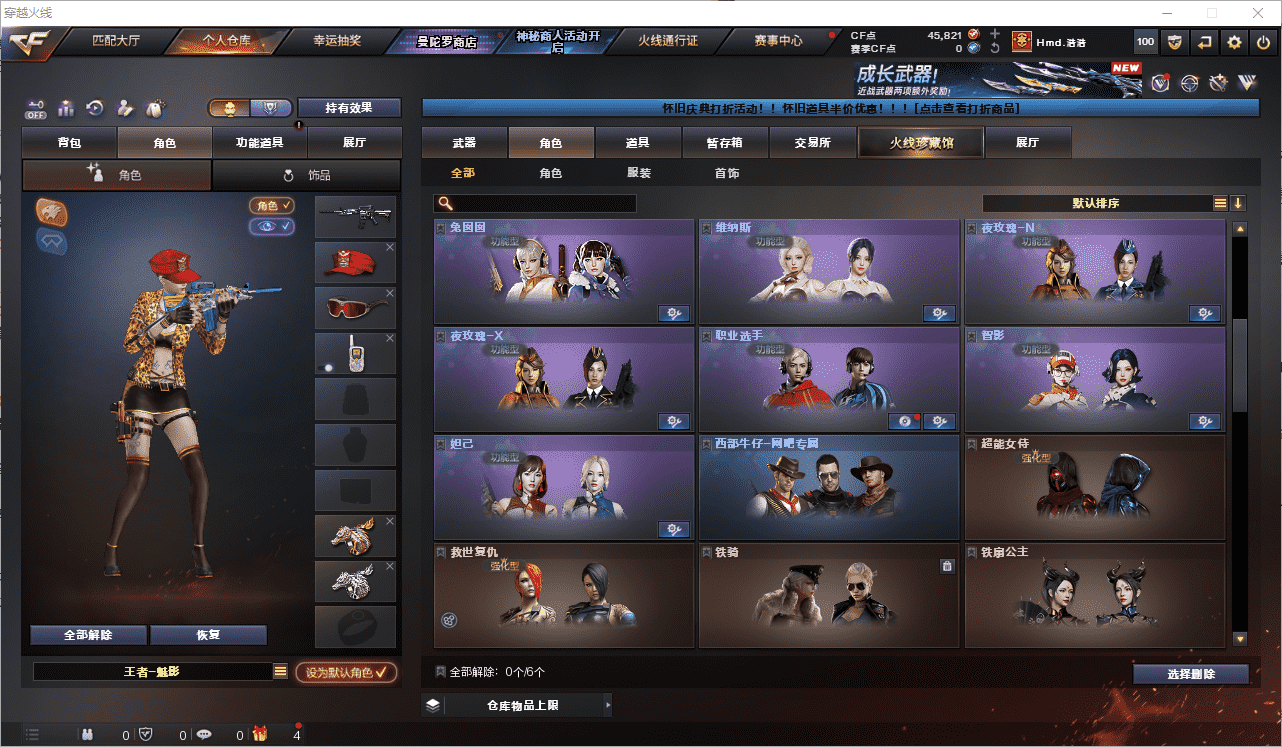 CFQM474293穿越火线账号详情图38
