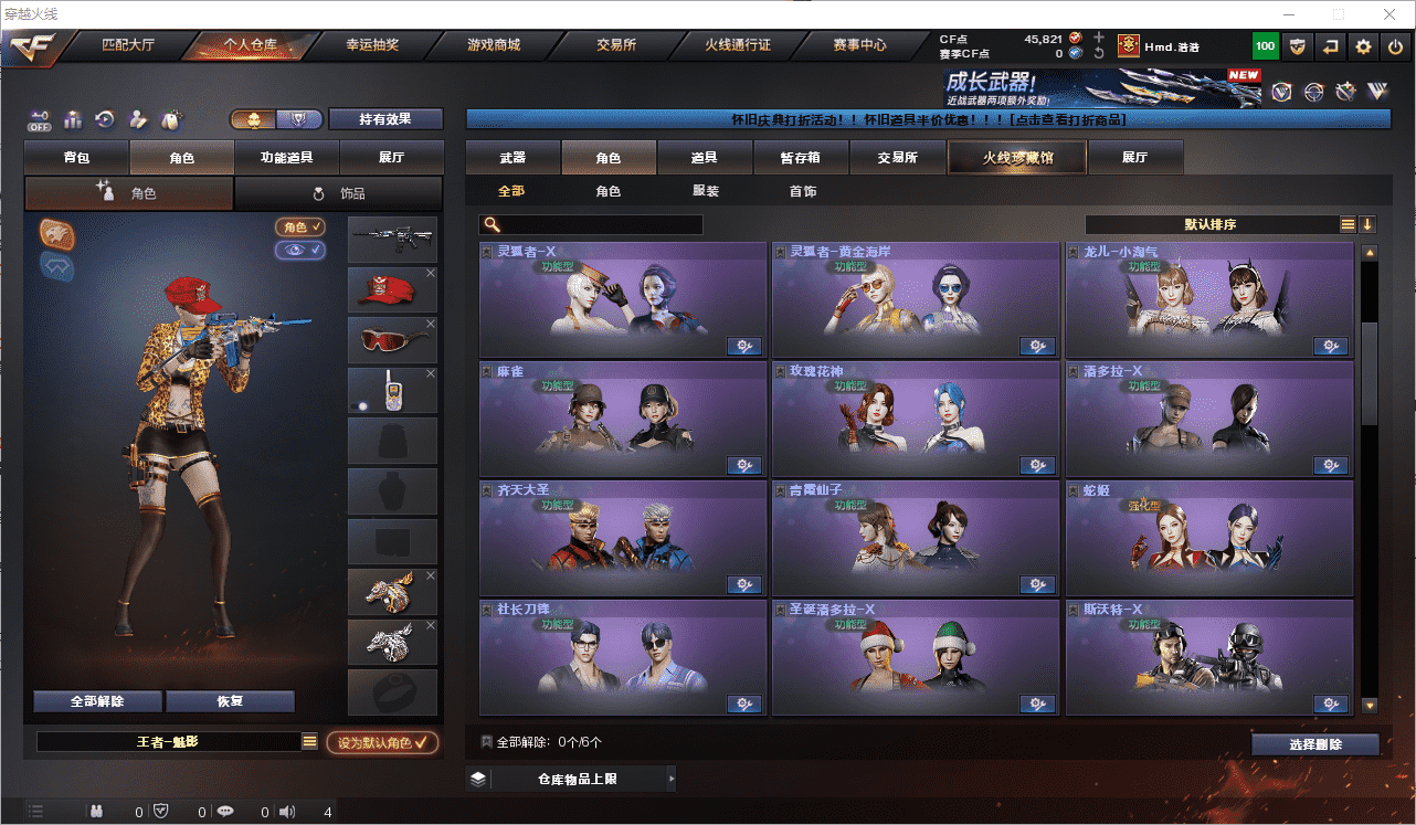 CFQM474293穿越火线账号详情图42