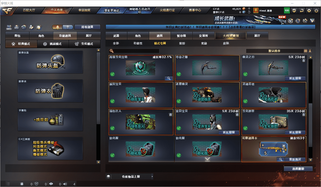 CFQM474293穿越火线账号详情图43