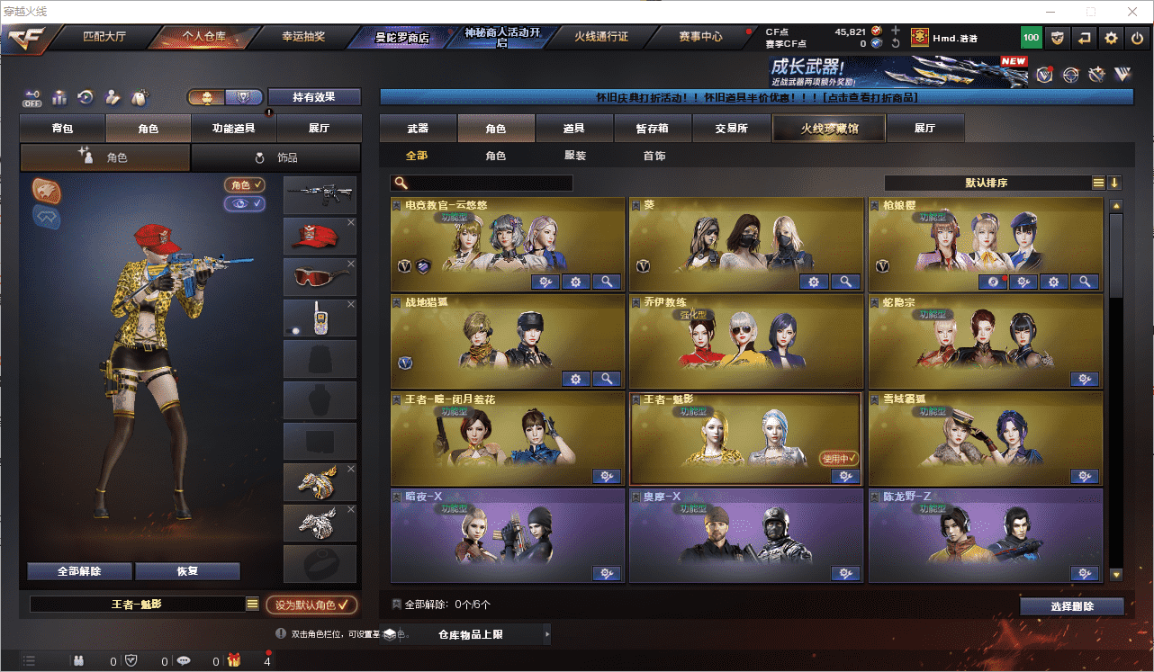 CFQM474293穿越火线账号详情图40