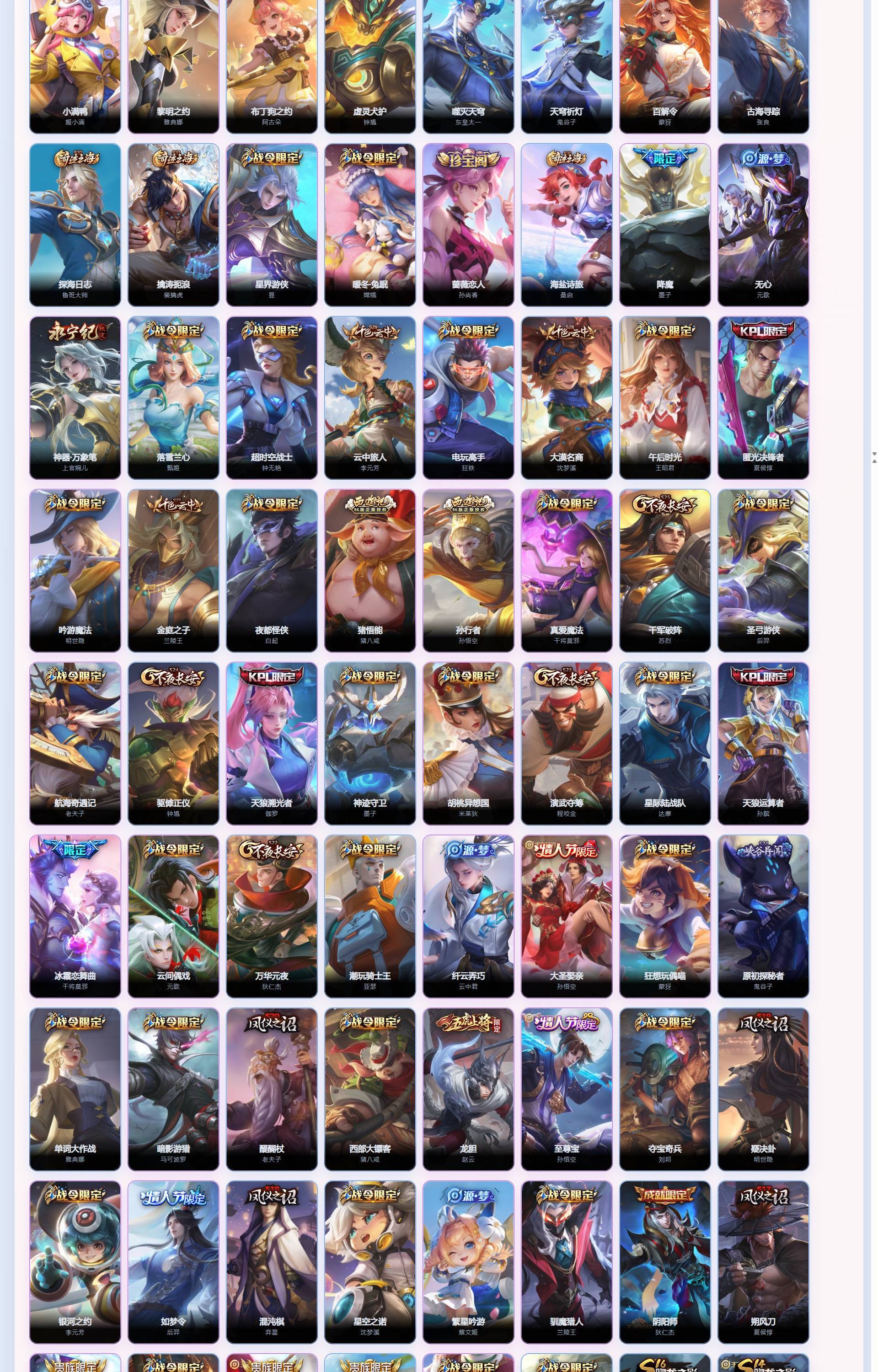 WZQM4335126王者荣耀账号详情图9