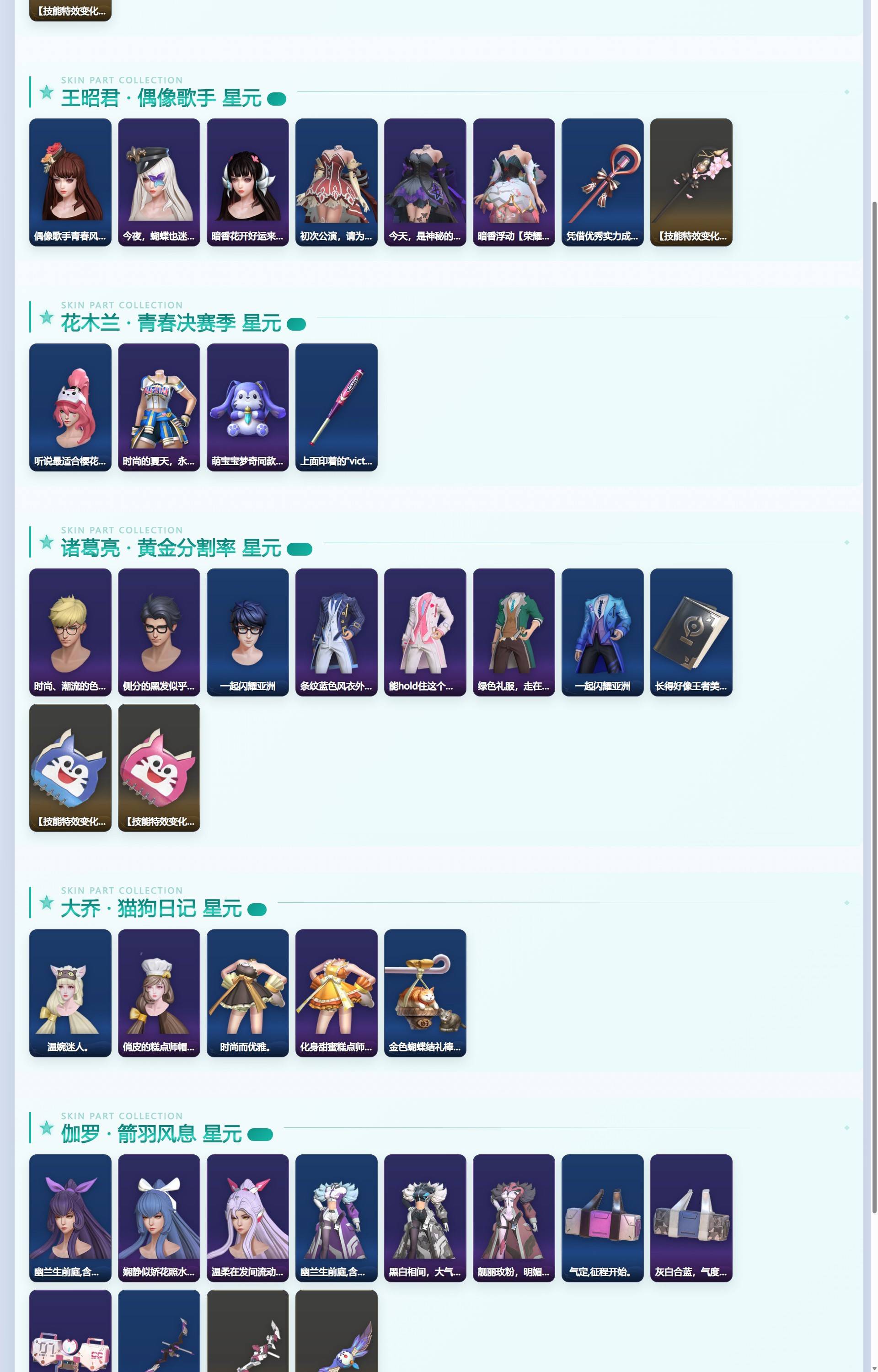 WZQM4335126王者荣耀账号详情图12